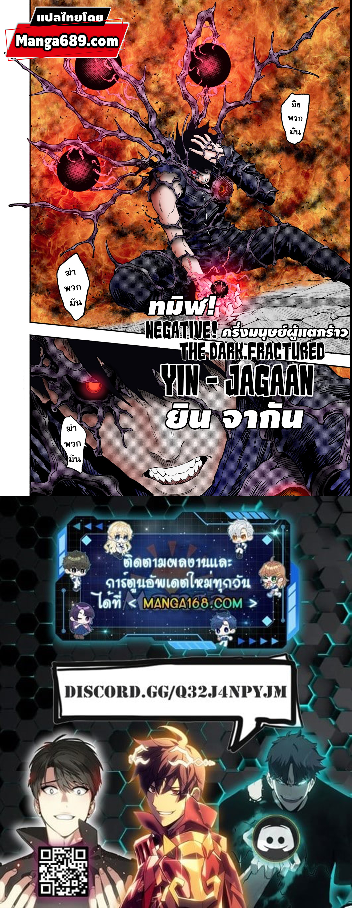Jagaaaaaan 148 (20)